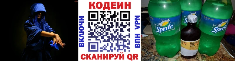 Кодеиновый сироп Lean напиток Lean (лин)  kraken маркетплейс  Ленинск 