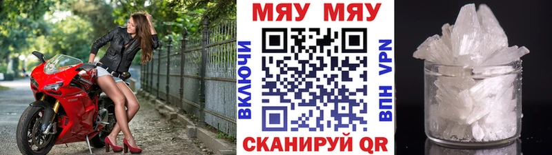 Мефедрон VHQ  Ленинск 