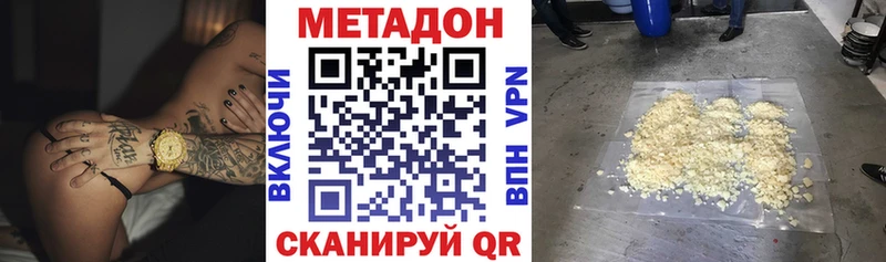 купить закладку  Ленинск  Метадон белоснежный 